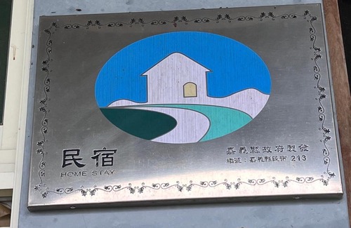 Fanlu Maison | Yuan Fang Homestay