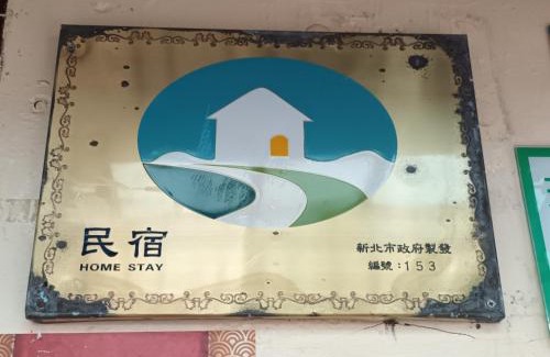 Ruifang Maison | Yun Cheng Homestay