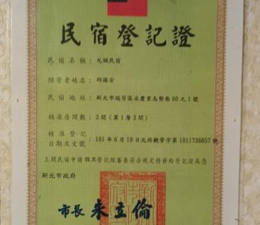 Ruifang Maison | Yun Cheng Homestay