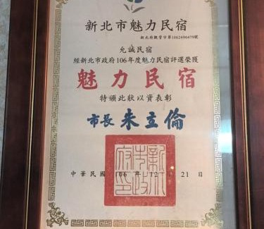 Ruifang Maison | Yun Cheng Homestay