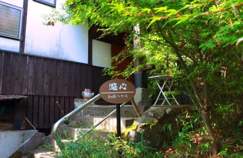 Mashiki Hôtel | Yuushin