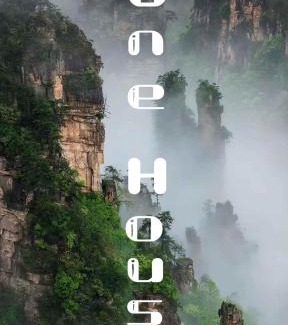 Wulingyuan Appartement | Zhangjiajie One Art Guesthouse