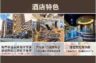 Zhuhai Gongbei Hôtel | Zhuhai Palm Spring Hotel