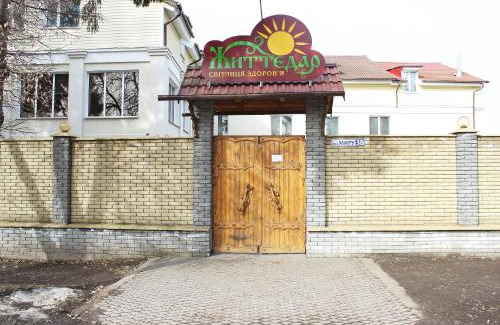 Vinnytsia Oblast Hôtel | Zhyttedar