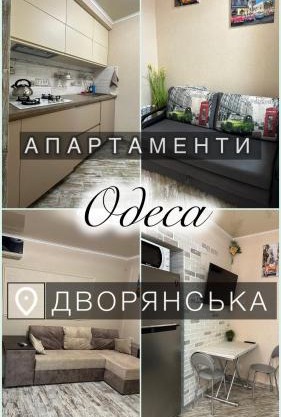 Апартаменты Dvoryanskay