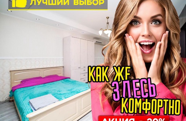 Позитивненькая квартирка