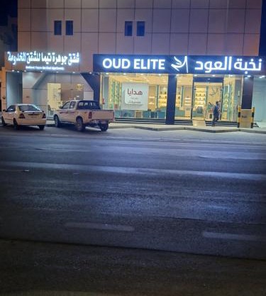 جوهرة تيماء للوحدات السكنية المخدومة