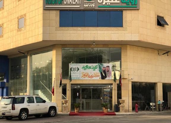 رؤية عنيزة - Vision of Onaizah