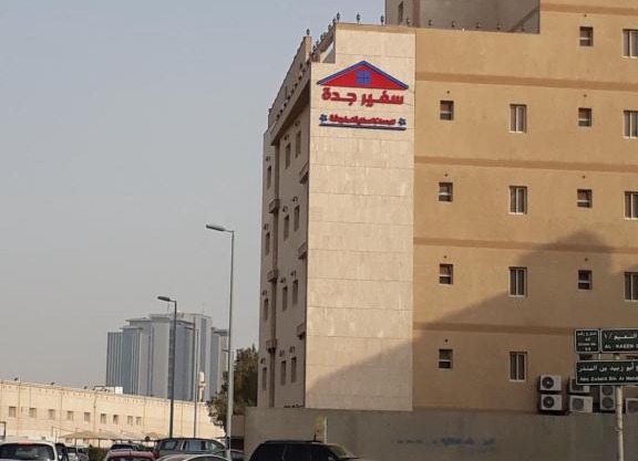 سفير جدة للشقق المخدومة