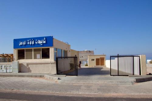 شاليهات لؤلؤة الوصل