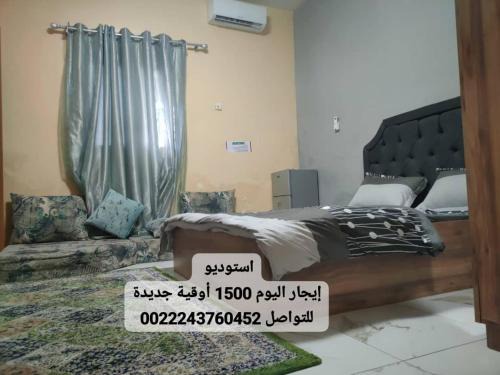 شقق وغرف طيبة نواكشوط