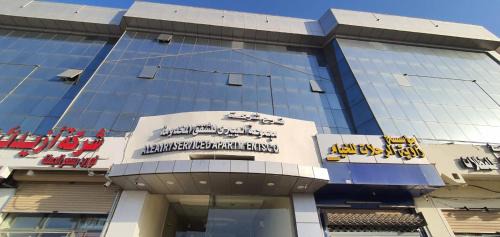 فرع شركة مجموعة العييري للشقق المخدومة القصيم Al Eairy Serviced Apartments Group Company Qassim 1