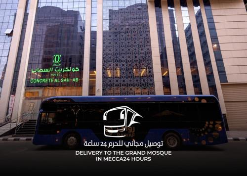 فندق كونكريت السحاب مكة