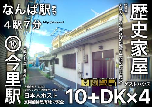 きのこハウス