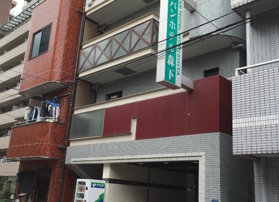 アーバンホテル森下