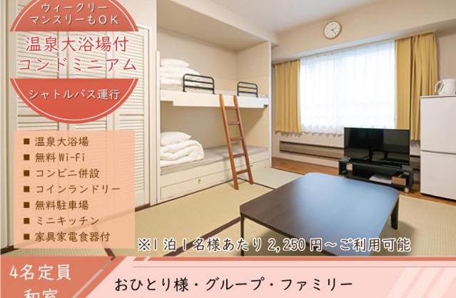 Angel Resort Yuzawa 702