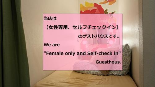 女性専用ゲストハウスTravel Stay Utsunomiya