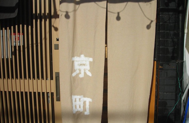祇園宮川町や清水寺エリア徒歩圏内です。 京町屋の懐かしさを！清水5条駅より徒歩３分です。