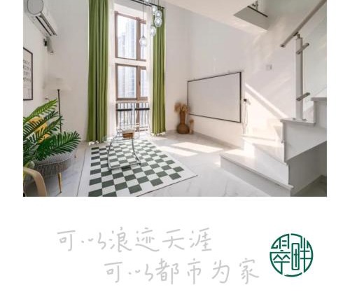 翠畔loft公寓