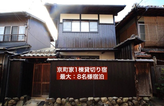 A Kyomachiya townhouse that can be reserved for on / Kyoto Kyōto