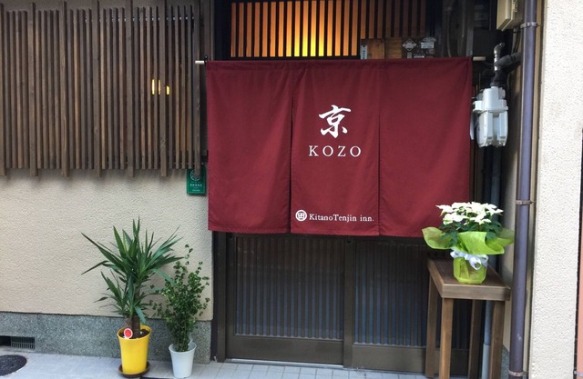 A relaxing guest house with a scent of learning an / Kyoto Kyōto