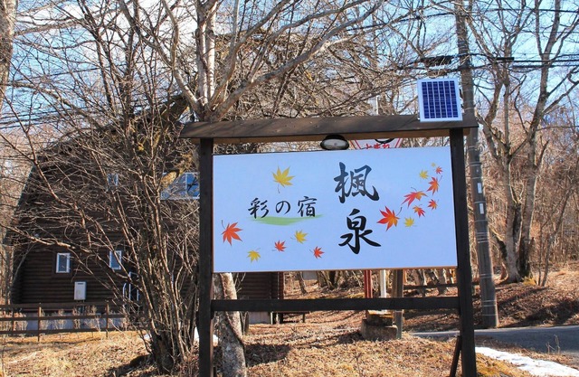 A secluded fantastical openair hot spring surrou / Minamitsuru-gun Yamanashi