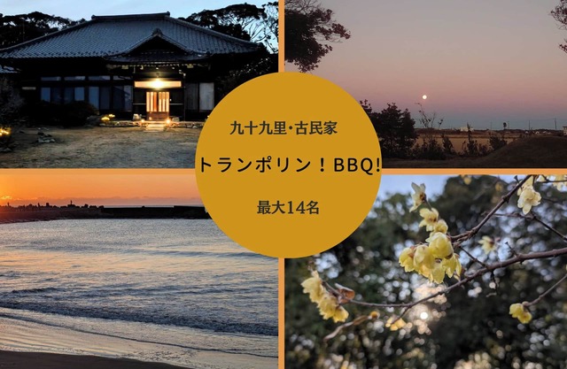 AC4 For exams and telework Worcation in Ha - Ha Ryu no Sato / Sambu-gun Chiba