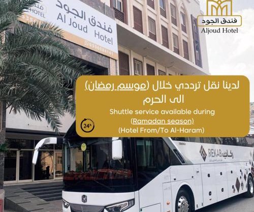 Al Joud Hotel Makkah