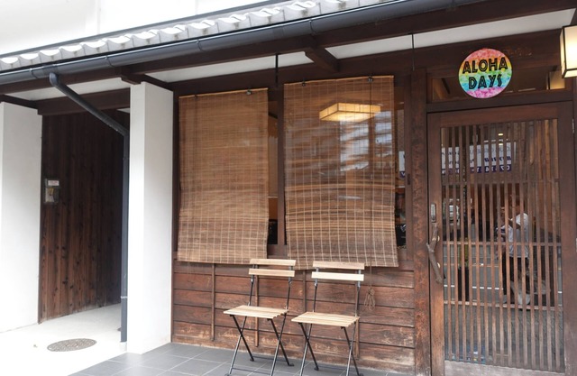 ALOHADAYS Nishijin Guesthouse