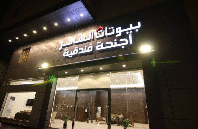 Alsamer Homes