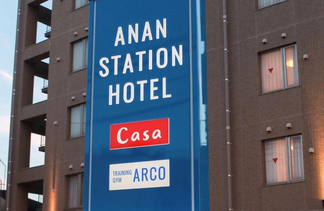 Anan Station Hotel - Vacation STAY 11046v
