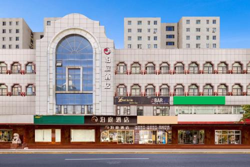 Bo Ting Hotel泊庭酒店