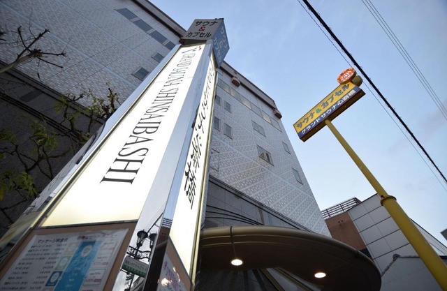 Capsule&Spa Grand Sauna Shinsaibashi