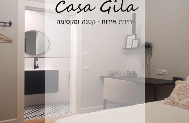 Casa Gila