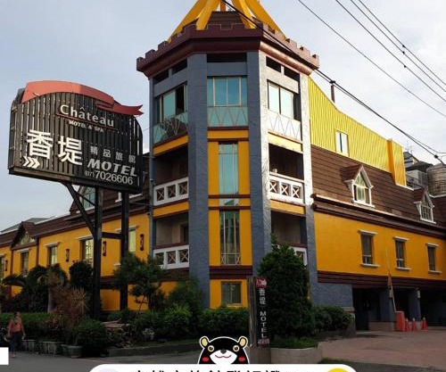 Chateau Motel & Spa (Daliao)