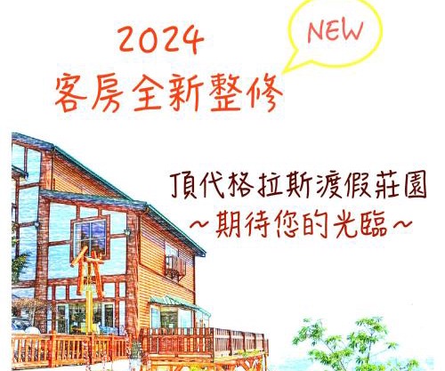 Dingdai Glass Villa