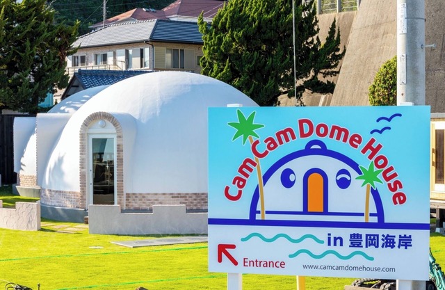 Entire building reserved Dome House A and B rese / Minamiboso City Chiba