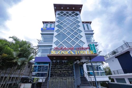 FabHotel Prime Suloka Towers - 500m from View point, Kaveri River