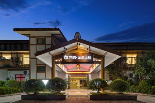 Floral design Longhu Mountain Residence