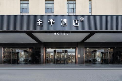 Four Seasons Hotel Shanghai Kangqiao Xiupu Road Branch
