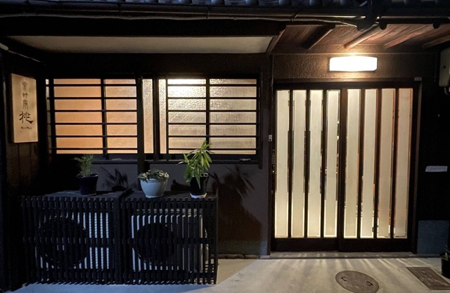Fully enjoy a traditional Kyomachiya in a calm space / Kyoto Kyōto