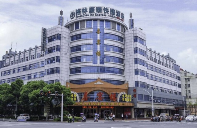 GreenTree Inn Chizhou Changjiang Middle Road Shangzhidu Commerce Square Express Hotel