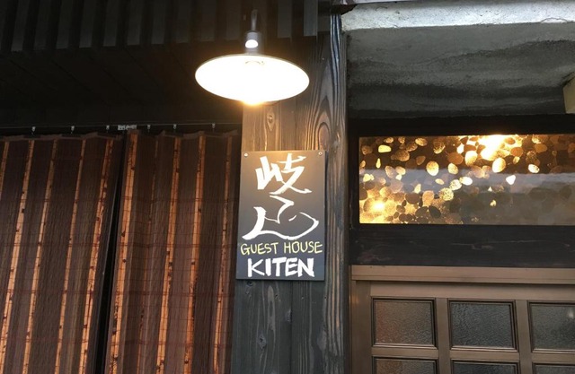 Guesthouse Kiten