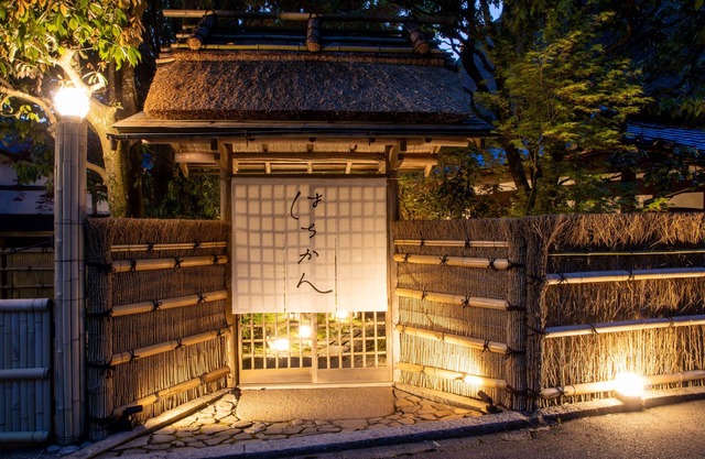 Hachikan