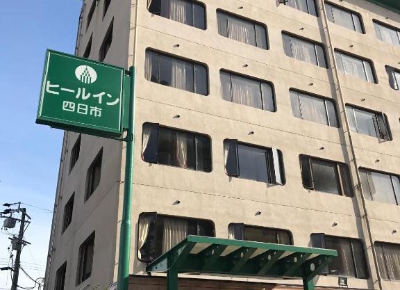 Heal In Yokkaichi