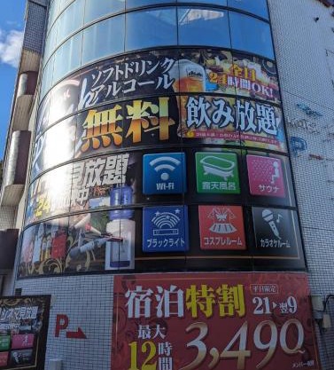 Hotel Fantacy (Adult Only)