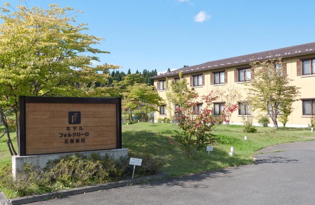 Hotel Folkloro Hanamakitowa