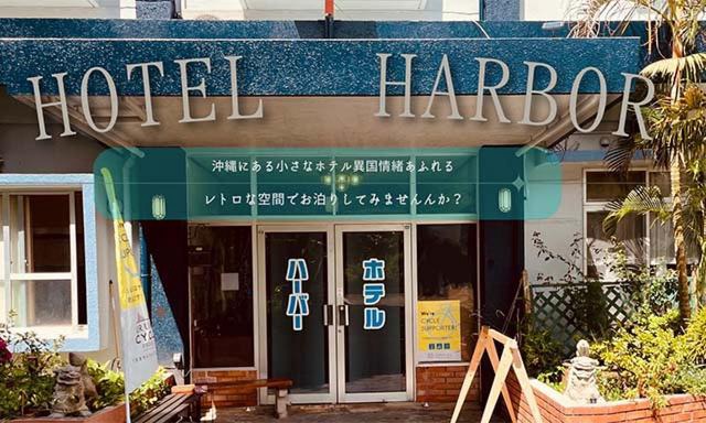 Hotel Harbor