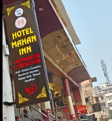 Hotel Mahan Inn