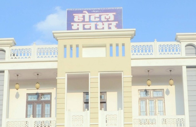 Hotel Manbhar